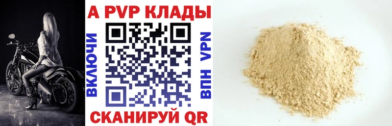 A-PVP Соль  цена   Соль-Илецк 