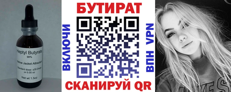 darknet клад Соль-Илецк Бутират бутандиол ОМГ ОМГ вход