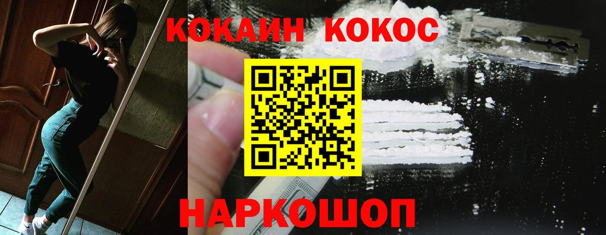 Cocaine 99%  Вход с VPN  хочу   Соль-Илецк 
