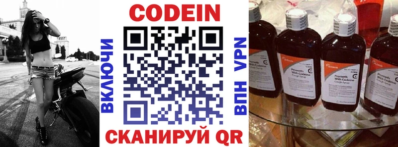 даркнет сайт  Соль-Илецк  Кодеиновый сироп Lean напиток Lean (лин) 