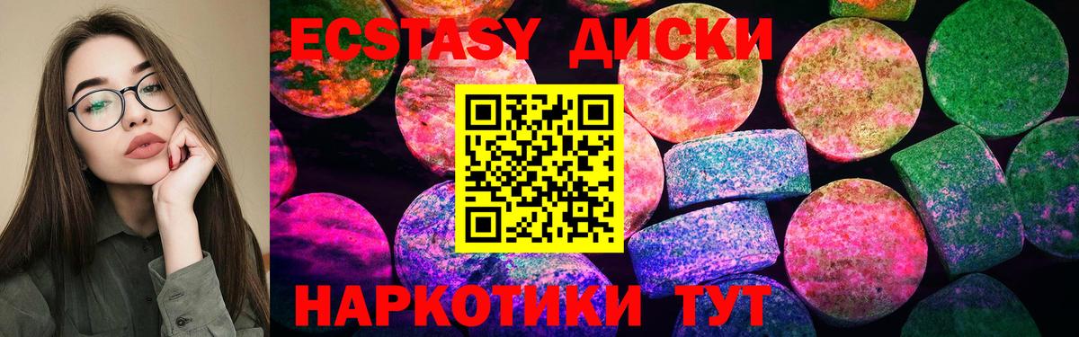 Ecstasy XTC Соль-Илецк