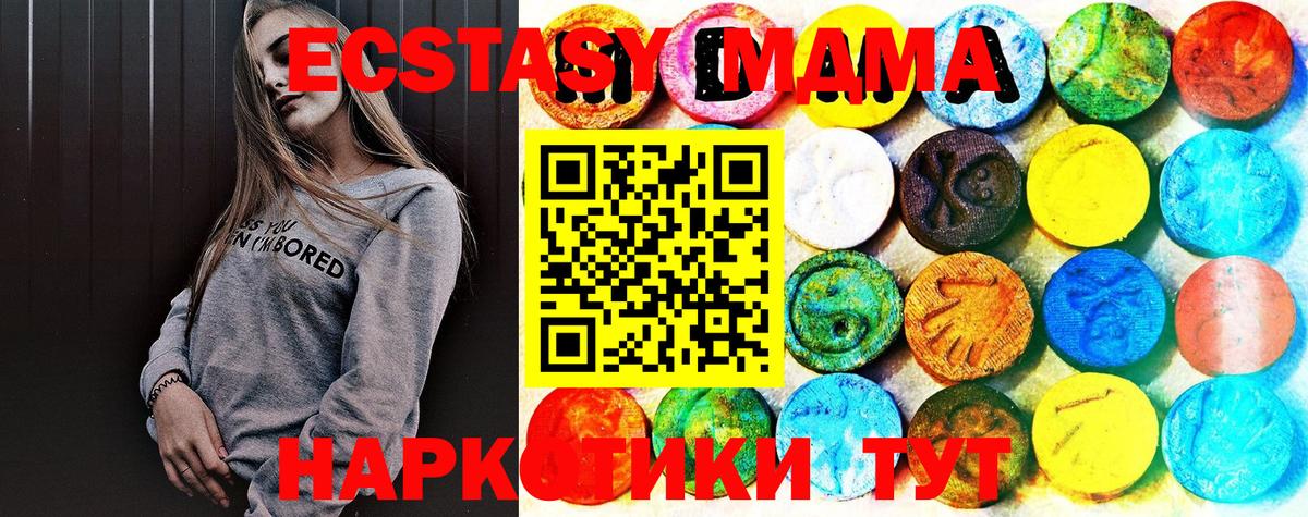Ecstasy Cube  Экстази  Соль-Илецк  Экстази Дубай  Вход с VPN 