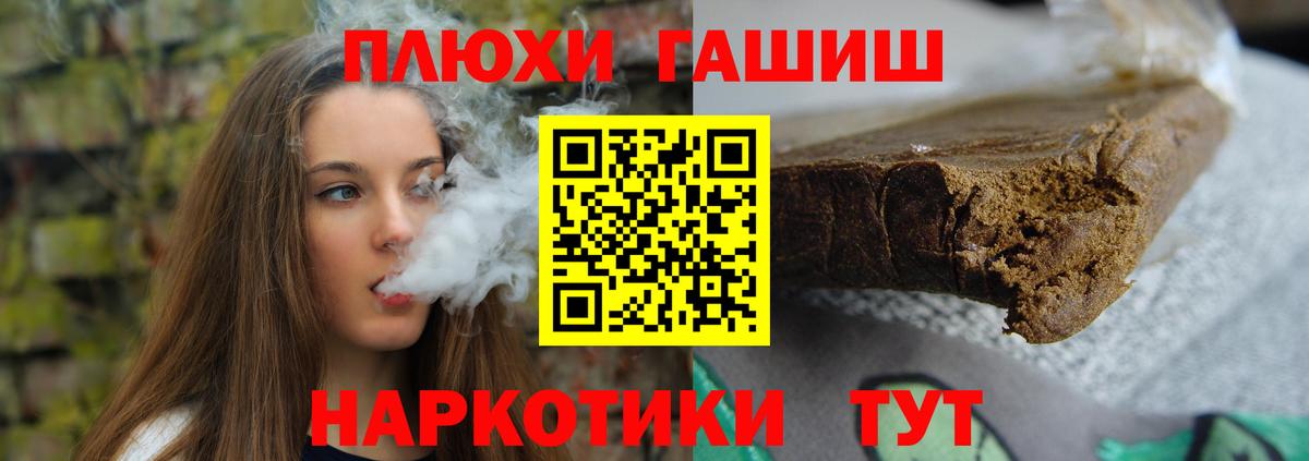 Соль-Илецк  Гашиш гашик  Вход с VPN  ГАШ гашик 