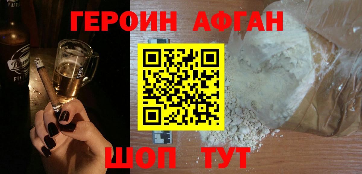 Героин  Вход с VPN  Соль-Илецк  Героин белый 