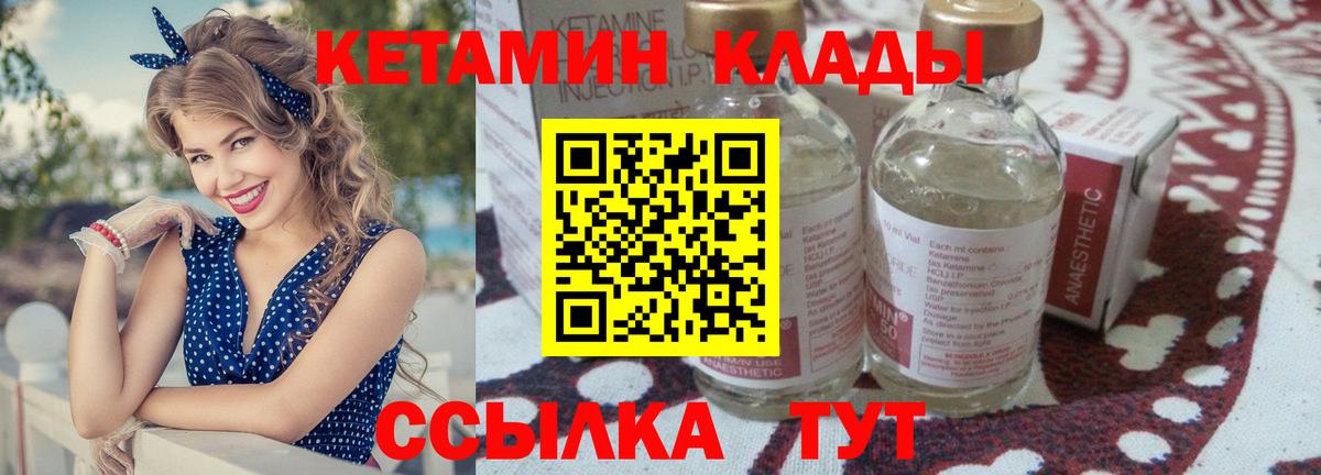 Соль-Илецк  Кетамин ketamine  КЕТАМИН ketamine  Вход с VPN 