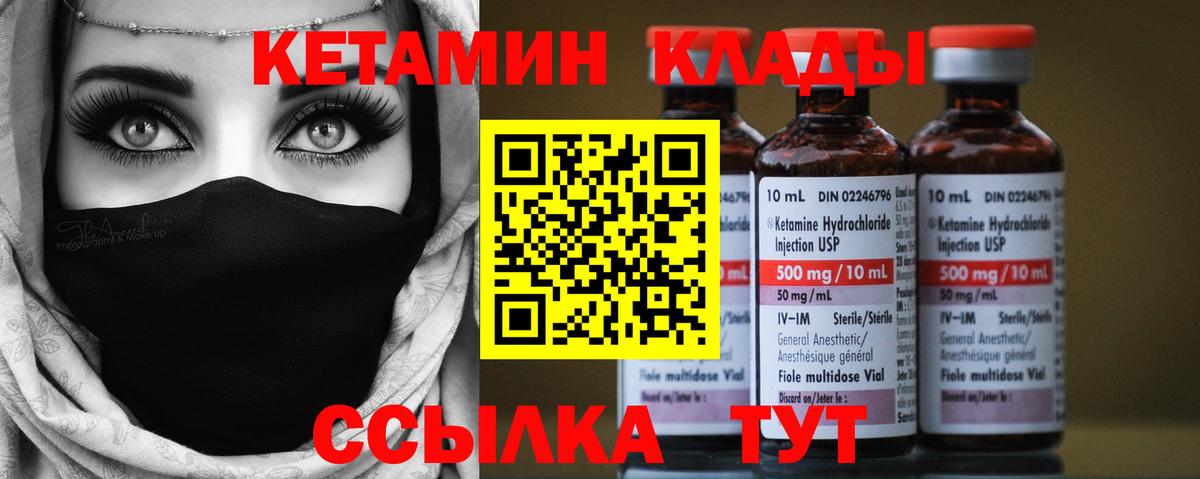 КЕТАМИН ketamine Соль-Илецк