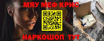 мдма Севастополь