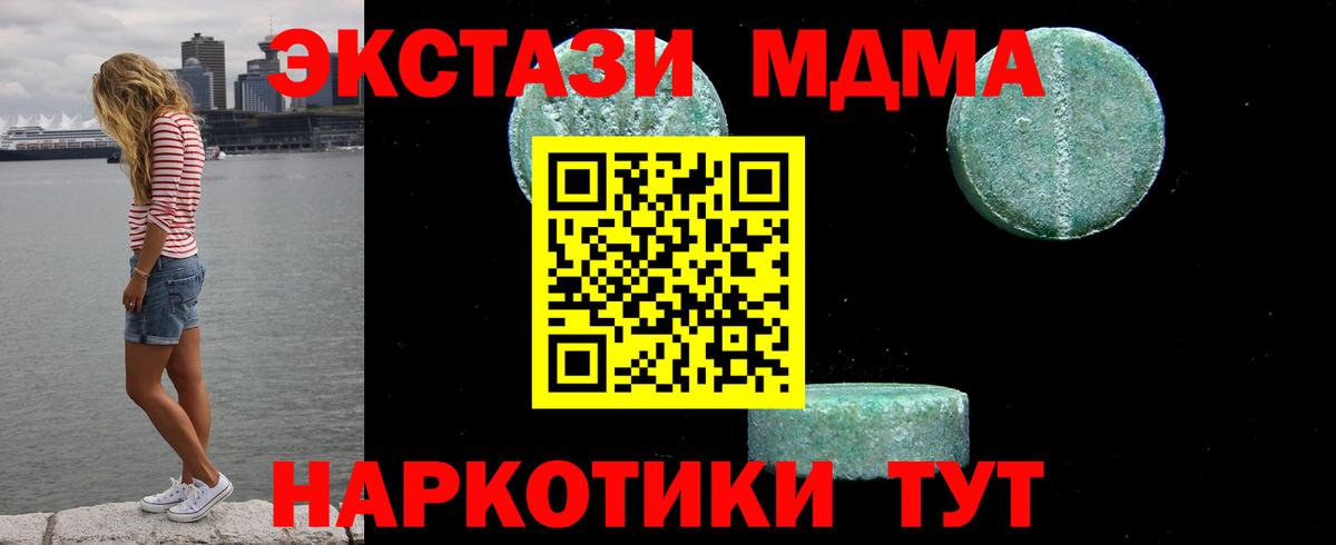 МДМА VHQ  Вход с VPN  MDMA  Соль-Илецк  MDMA VHQ 