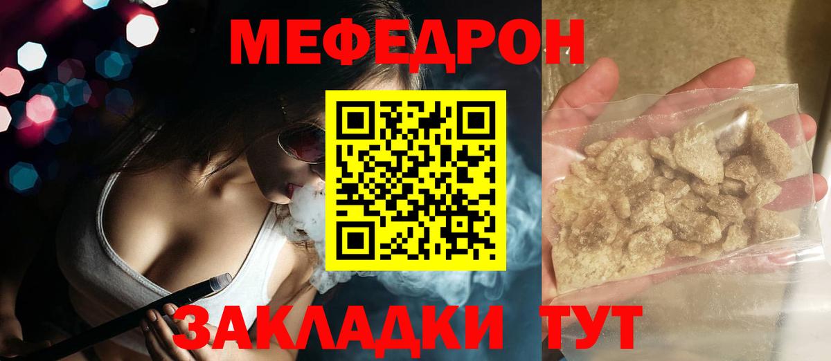 Соль-Илецк  Меф VHQ  МЕФ  МЕФ VHQ  Вход с VPN 