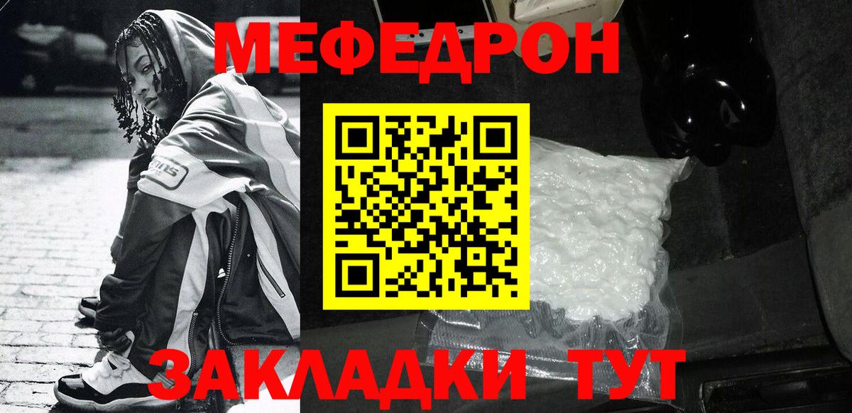Мефедрон мука Соль-Илецк