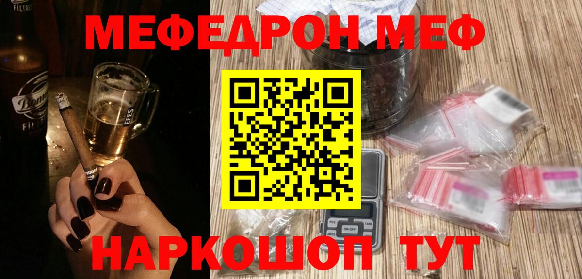 Соль-Илецк  МАРИХУАНА  НБОМе  ГАШИШ  Вход с VPN  МЕФ  