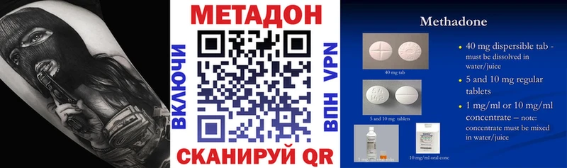 Метадон мёд  Соль-Илецк 
