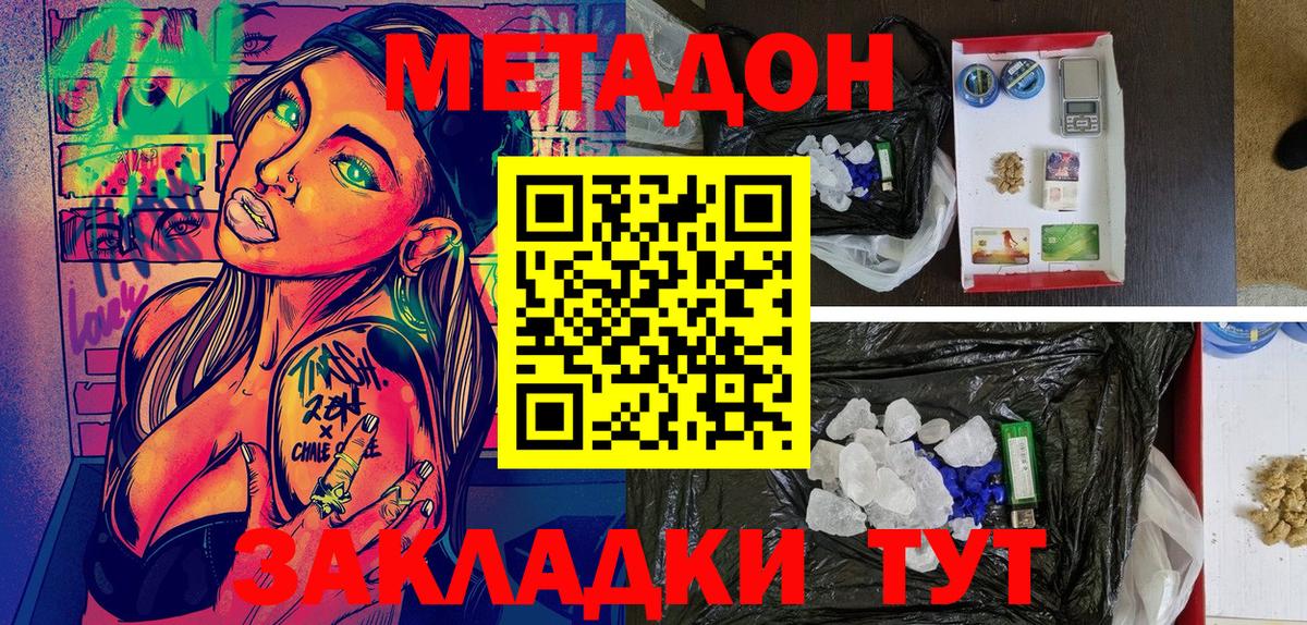 Соль-Илецк  МЕТАДОН VHQ  Метадон VHQ  мега сайт  Вход с VPN 