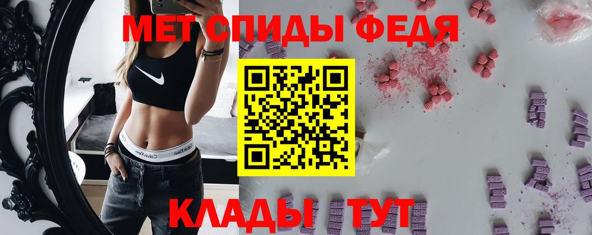 Соль-Илецк  МЕТАМФЕТАМИН Methamphetamine  Вход с VPN 