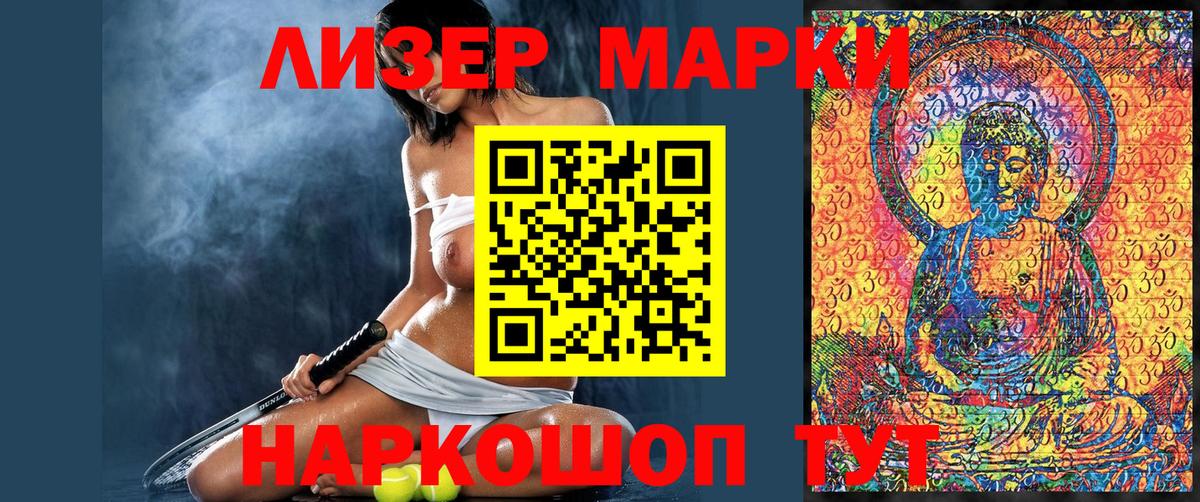 Соль-Илецк  Наркотические марки 1500мкг  Наркотические марки  Вход с VPN 