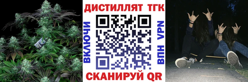 Дистиллят ТГК жижа  купить наркотик  Соль-Илецк 