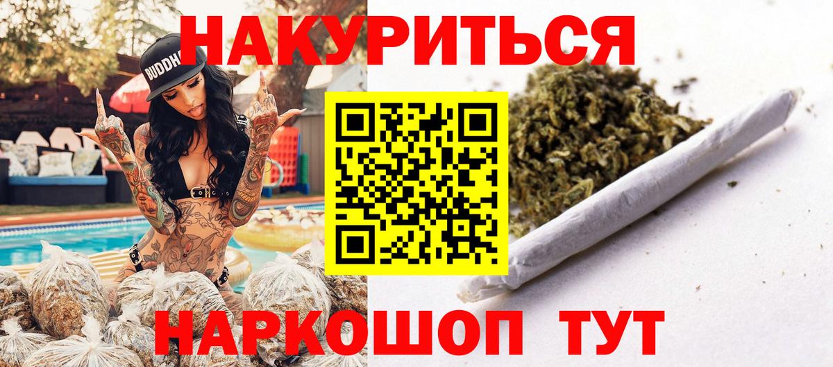 Бошки Шишки LSD WEED  Конопля конопля  Вход с VPN  Бошки марихуана марихуана  Соль-Илецк 